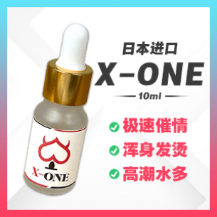 X-ONE 【10ml】